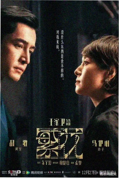 潮汐之城剧集封面